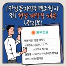 (주)인창건설 네이버블로그