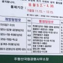 월막1리 마을회관 | 대전사-학소대-용추·용연폭포-금은광이삼거리-너구마을-달기폭포-월외탐방센터-달기약수터·상탕·천탕...