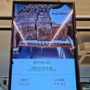 곤지암읍-12 | 경기광주 곤지암 대형카페 라꾸에스타 경기광주점 화담숲 맛집 카페로 완벽했던 이유