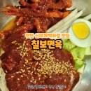 [천안 신세계백화점 맛집] 냉면맛집 칠보면옥 내돈내산