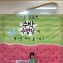 🍉연화3반🍉 수박수영장에 풍~덩!💦 이미지