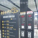 영화세차장 이미지