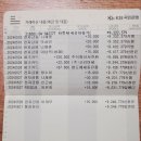 국민은행 회비 통장(24년 5월) 이미지