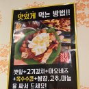 정통집울산