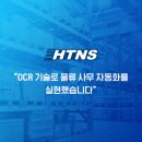 티앤에스(TNS) 이미지