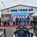 재형농장 이미지