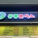 공룡분식소 이미지