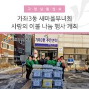 가좌3동 행정복지센터 이미지