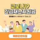 해맑은한의원 이미지