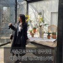 호국로111 | 서울근교 양주맛집 헤세의정원 4개 메뉴와 카페 부모님과 오픈런