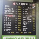제주 노형동 흑돼지 맛집 제주공항 근처 &#34;깡촌 흑돼지 노형점&#34;