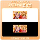 시그니처제이 이미지