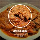 찜이랑묵은지 | 묵은지 김치찜 황금레시피 두공기 먹었어요