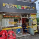 피자스쿨 수원권선점 이미지