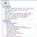 글을 진짜 잘써야 하는 사람, 바로 직장인 이미지