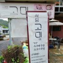 고미경로당 이미지