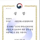 시립강북노인종합복지관 | 시립강북노인종합복지관, 평생학습 및 취약노인 보호 분야 2관왕 달성