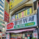 소문난 웰빙보리밥 네이버블로그
