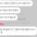 분노조절장애로 남편이 이혼하자고한 여시 이미지