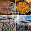 성산홍마트 1 | 제주 모슬포 회 포장 홍마트 모슬포점 현지인 추천 방어회 맛집