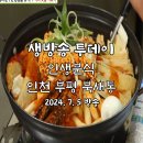 순수분식 이미지