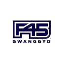 F45광교