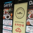 (주)데이지호텔 이미지