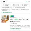 4월22일 팬미팅 정산 이미지