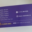 6505 | 퀸비 대전점 관저동 피부윤곽관리 예신관리 턱선이 살아나는 에너지테라피 친절dd