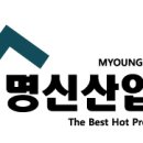 명신환경 이미지