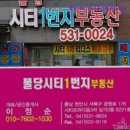 불당시티1번지공인중개사사무소 | [천안 월세] 불당시티1번지공인중개사사무소 천안 월세의 신뢰도 높음