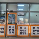 온누리부동산중개사무소 이미지