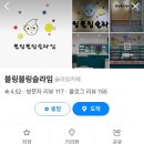 블링블링슬라임카페