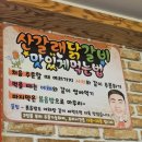 산갈래숯불닭갈비 | 포항 유강 닭갈비 맛집 | 산갈래닭갈비 유강점 솔직후기 회식장소