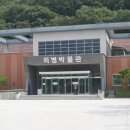 의령 중교리 석조여래좌상 | 의령군 의병 박물관 의령 역사 여행을 찾아서