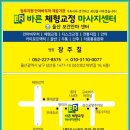 바른체형교정 마사지센터 이미지