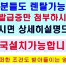 춘천정수기비데 이미지