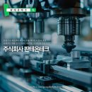 주식회사 세계테크 이미지