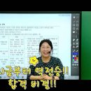 [이지선 해커스 유아] 지금부터 역전승!! 합격 비결!! 이미지