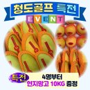 [청도 골프] 부산출발 8~10월 칭다오 3색 특급골프 화산 영해 천태CC 3박4일 559000~ 에어부산 이미지