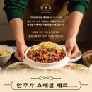 안주백화점 - 은평구 | 안주백화점