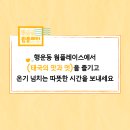 행운동-39 네이버블로그