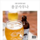 해변사우나 이미지