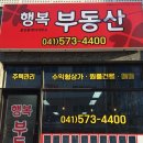 방이다이소공인중개사사무소 이미지