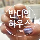인하우스 | [병점네일] 반디인하우스 큐릭스 병점점 이달의아트 후기
