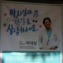 혜화약국 이미지