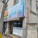 현대보링공업사 이미지