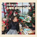 수채화로 그리는 디저트 | 이천 크리스마스 카페 가볼 만한 곳! 수채화 플라워&amp;카페 팔레트 토스트 이색 체험 후기