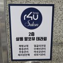 연산동 피부관리 살롱알포유 에너지테라피 관리받았어요.
