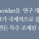 후코이단으로 조절된 폐암 세포의 게놈 전체 유전자 발현 차이에 대한 전사체 염기서열 분석 이미지